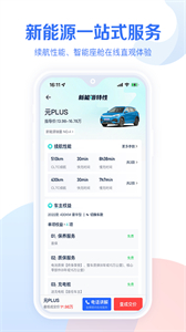 易车汽车报价app3