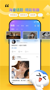 随时约app1