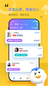 随时约app3