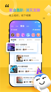 随时约app2