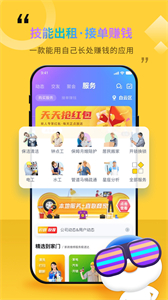 随时约app4