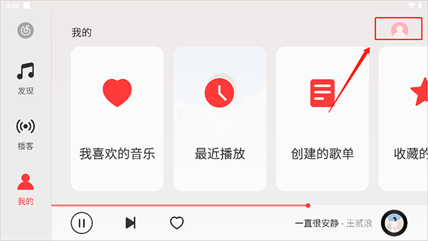 网易云音乐网页版