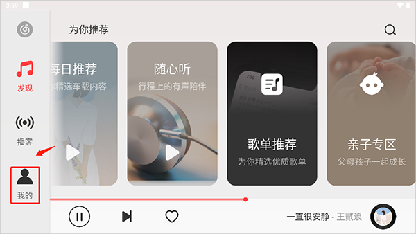 网易云音乐网页版