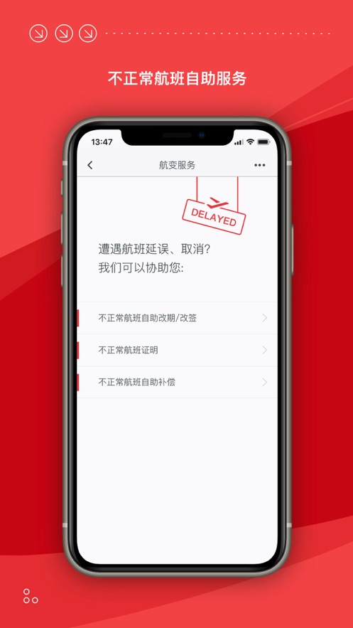 海南航空app1