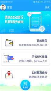 湘行一卡通app1