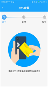 湘行一卡通app3