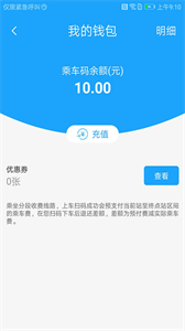 湘行一卡通app2