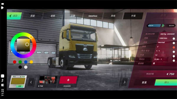 欧洲卡车模拟器3正式版1