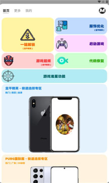 画质mxpro免费版无任务模式