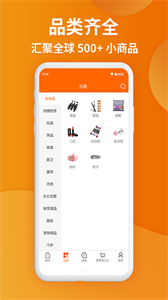 义乌购app1