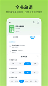 新概念英语全册app4