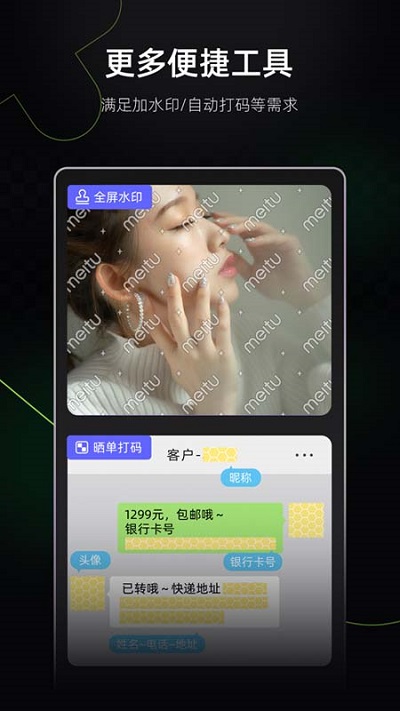 美图设计室免费版app3