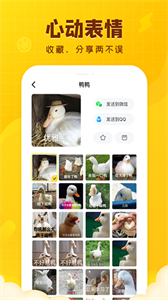 闪萌表情app1