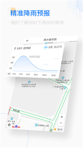 轻简实时天气