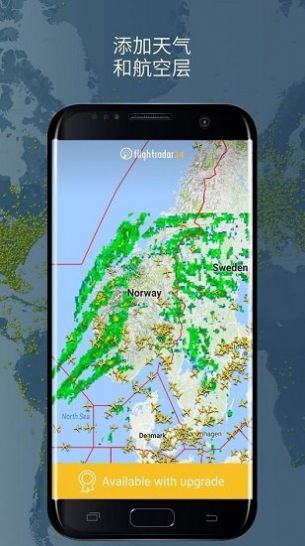 flightradar24中国版2