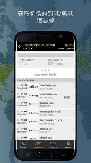 flightradar24中国版1