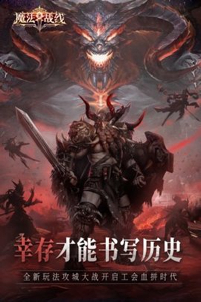 魔法战线3