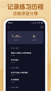 懂音律乐谱app1