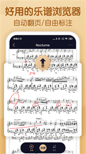 懂音律乐谱app2