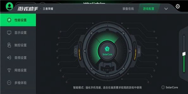 黑鲨游戏空间电竞版2