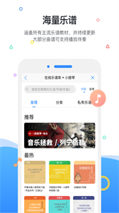 一起练琴app2