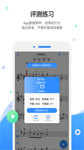 一起练琴app1