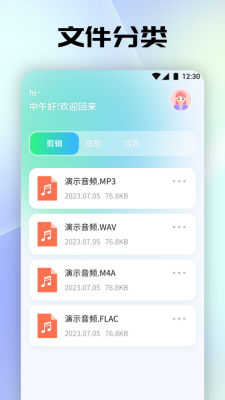 聆听音乐app最新版2