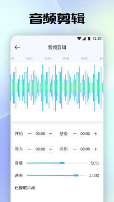 聆听音乐app最新版3