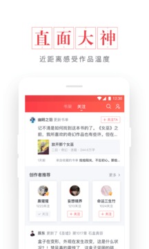 起点读书app