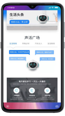 小云助手app安卓版1