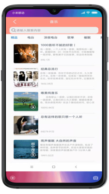 小云助手app安卓版2