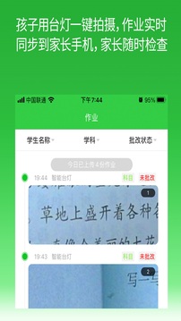 六点作业APP2