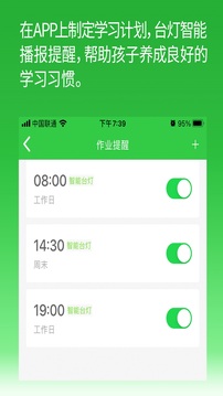 六点作业APP3