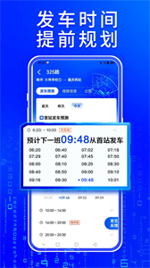 车来了app4