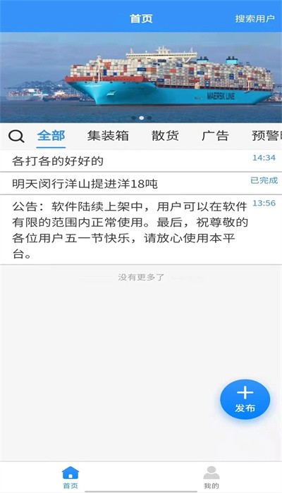 陆运通app1