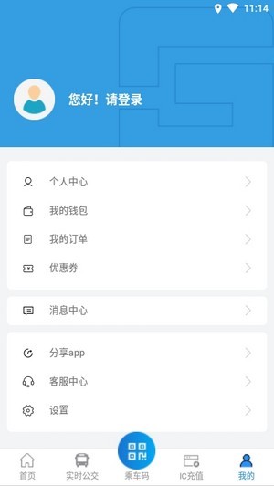 株洲通app2