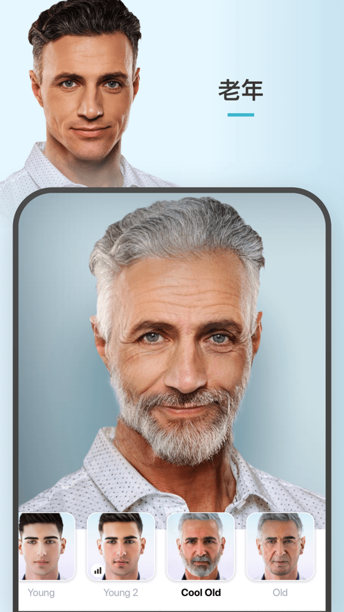 免费版faceapp2