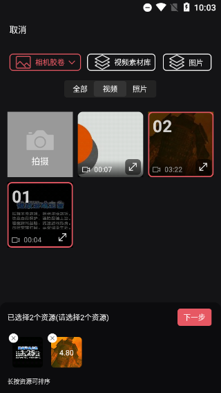 剪影app1