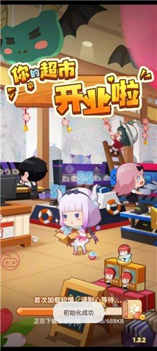 我要当店长手机版3