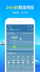 精准天气app1