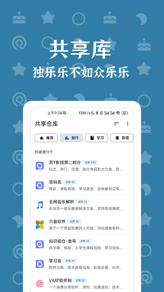 奇妙搜索app4