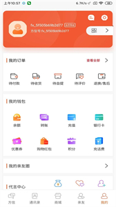 方信app