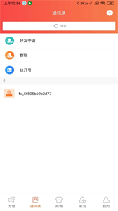 方信app4