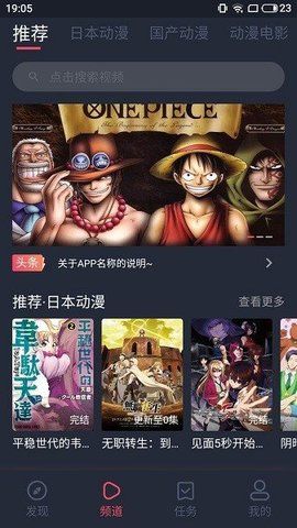 nt动漫最新版3