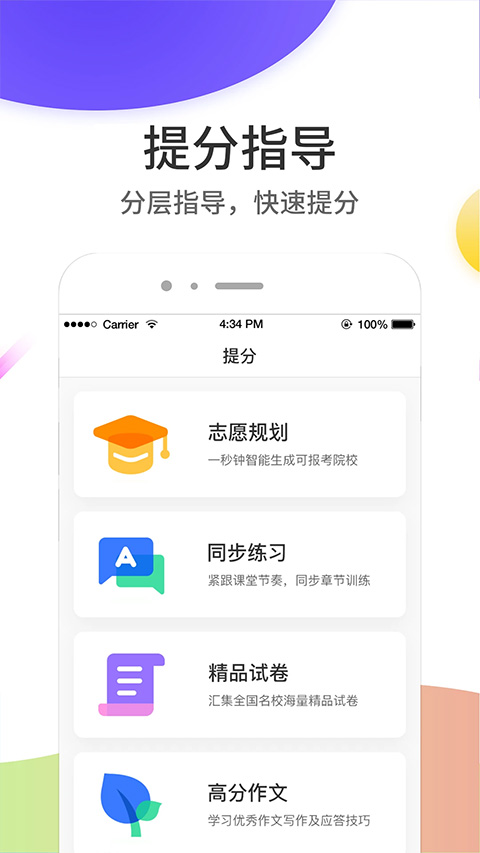 云成绩app2