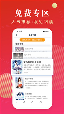 点众小说app1