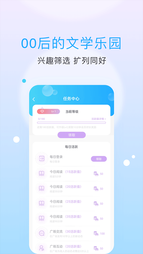 话本小说app