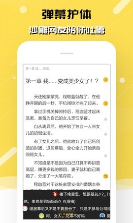 刺猬猫阅读app3