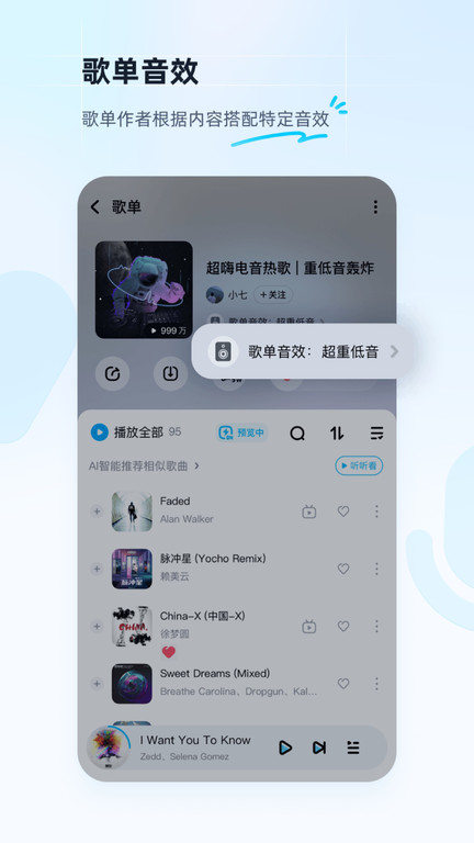 酷狗音乐播放器4