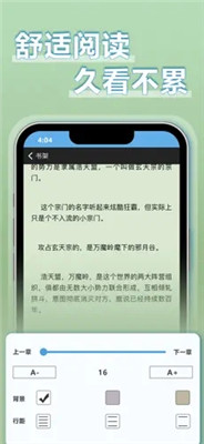 9x阅读器小说旧版1